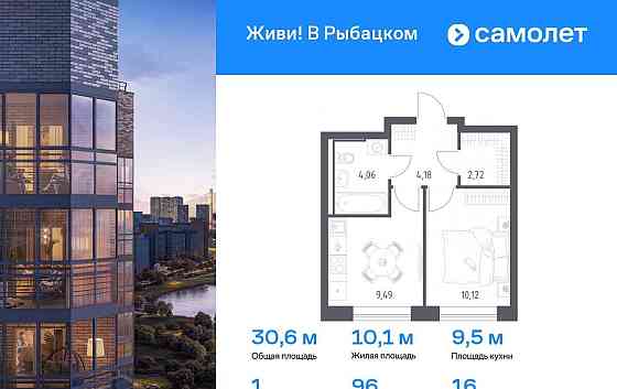 1-комн. квартира, 30.57 м2, 16/16 эт. Санкт-Петербург