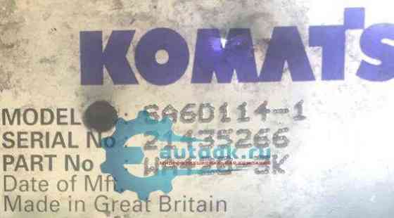 Двигатель Комацу SA6D114-1 Октябрьский