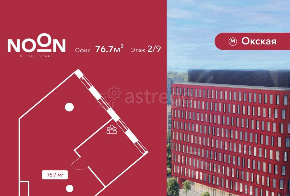 Офис, 76.7 м2 Москва - изображение 1