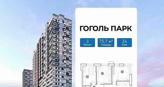 3-комн. квартира, 75.7 м2, 24/25 эт. Люберцы