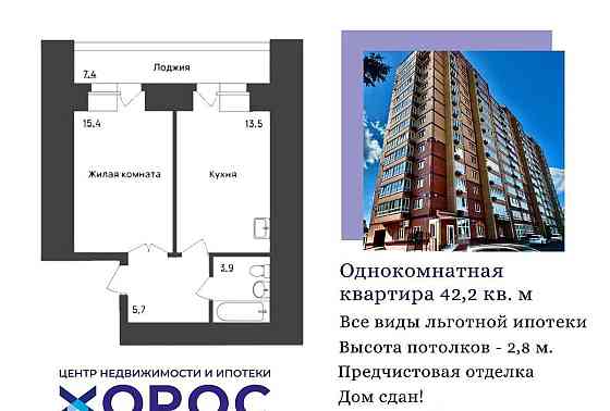 1-комн. квартира, 42.2 м2, 5/14 эт. Благовещенск
