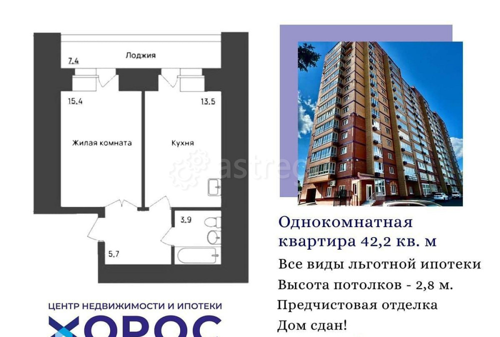 1-комн. квартира, 42.2 м2, 5/14 эт. Благовещенск - изображение 4