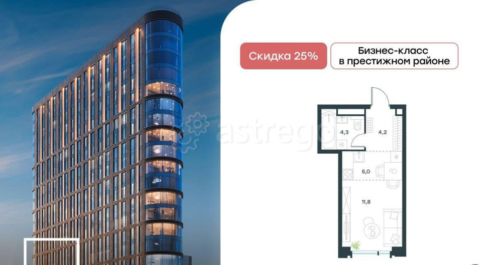 Студия, 25.3 м2, 13/19 эт. Москва - изображение 1