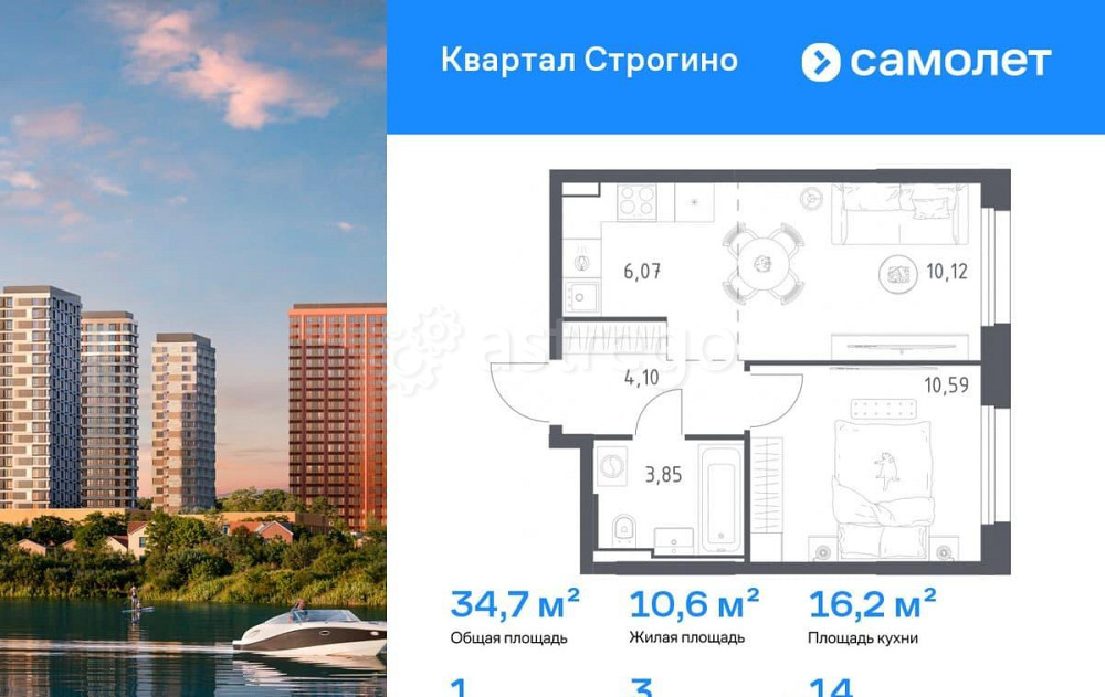 1-комн. квартира, 34.73 м2, 14/24 эт. Красногорск - изображение 1