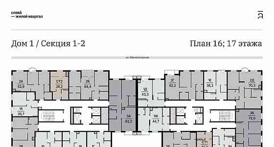 Студия, 26.28 м2, 17/25 эт. Астрахань