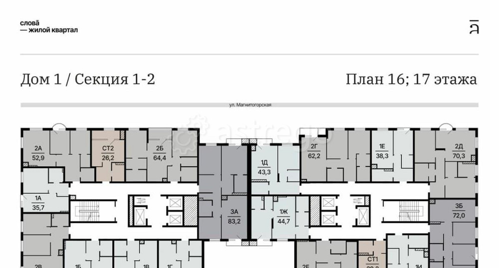 Студия, 26.28 м2, 17/25 эт. Астрахань - изображение 6