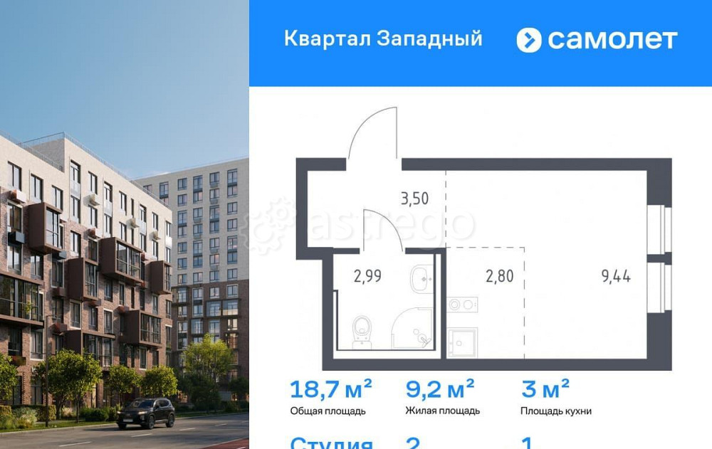 Студия, 18.73 м2, 1/7 эт. Москва - изображение 1