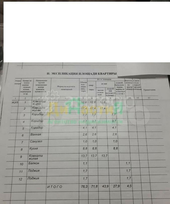 3-комн. квартира, 76 м2, 5/10 эт. Белгород - изображение 5