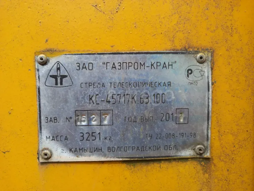 Продам автокран Ивановец КС-45717K-1, 2011 г.в. Сочи - изображение 10