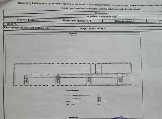 Комната, 12 м2, 4/5 эт. Реутов