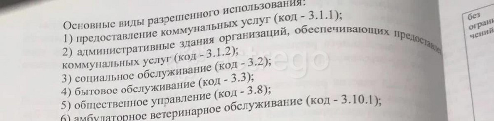 Земельный участок, 14.83 сотки Красноярск - изображение 2