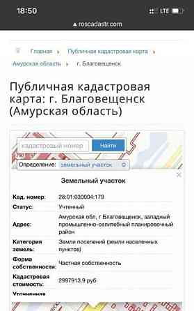 Коммерческий участок, 22 сотки Благовещенск