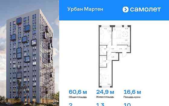 2-комн. квартира, 60.56 м2, 10/12 эт. Уфа