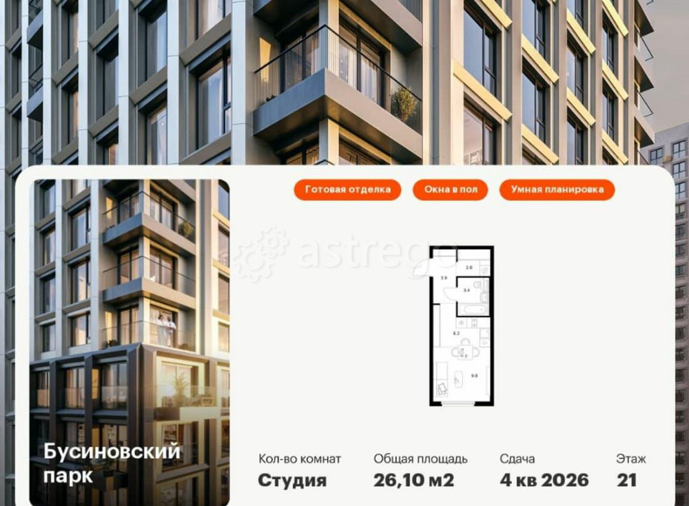 Студия, 26.1 м2, 21/24 эт. Москва - изображение 1