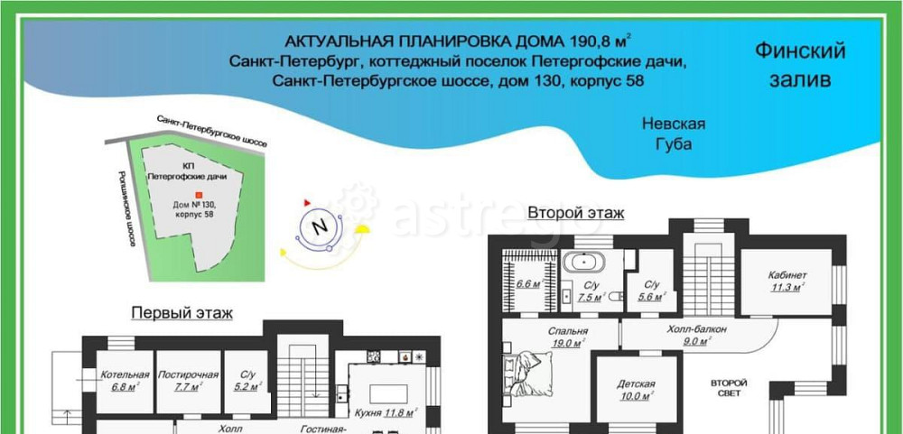 Дом, 190.8 м2, 14.3 сотки, 2 эт. Санкт-Петербург - изображение 7