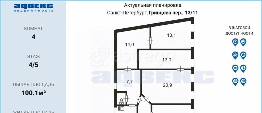 4-комн. квартира, 100.1 м2, 4/5 эт. Санкт-Петербург - изображение 5