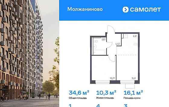 1-комн. квартира, 34.62 м2, 3/16 эт. Москва