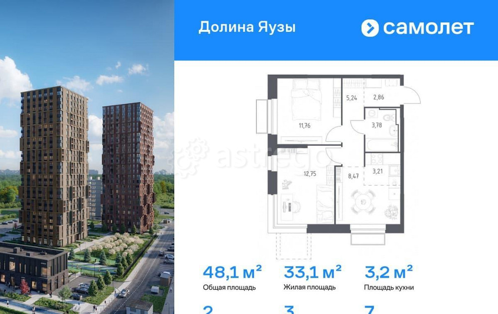 2-комн. квартира, 48.07 м2, 7/24 эт. Мытищи - изображение 1