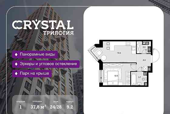 1-комн. квартира, 37.8 м2, 24/28 эт. Москва