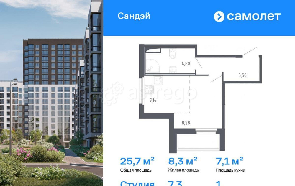 Студия, 25.72 м2, 1/7 эт. Санкт-Петербург - изображение 1
