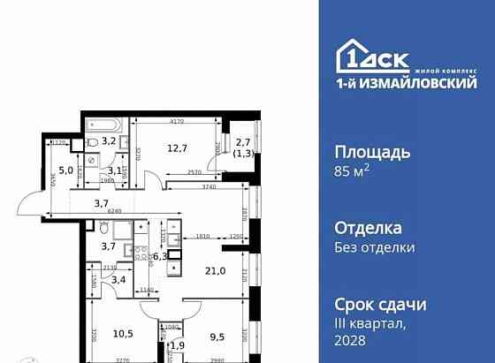 4-комн. квартира, 85.3 м2, 2/32 эт. Москва
