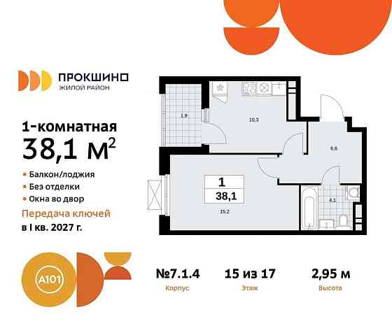 1-комн. квартира, 38.1 м2, 15/17 эт. Москва
