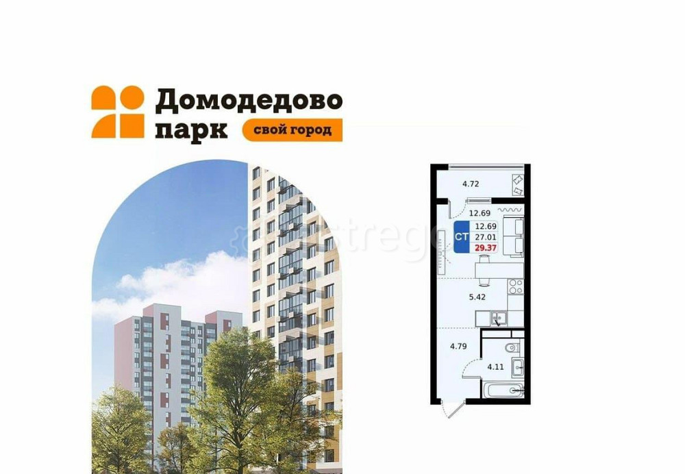 Студия, 29.37 м2, 4/17 эт. Домодедово - изображение 1