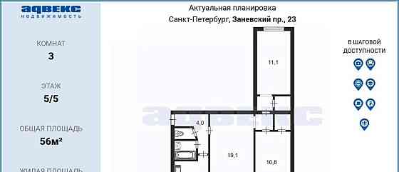 3-комн. квартира, 56 м2, 5/5 эт. Санкт-Петербург