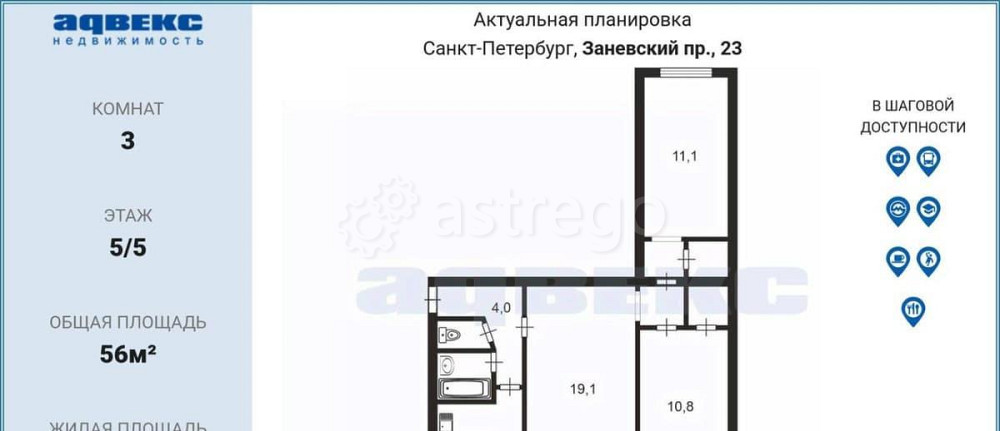 3-комн. квартира, 56 м2, 5/5 эт. Санкт-Петербург - изображение 5