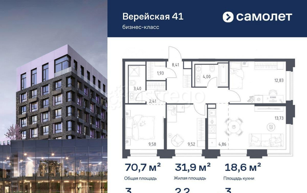 3-комн. квартира, 70.67 м2, 3/14 эт. Москва - изображение 1