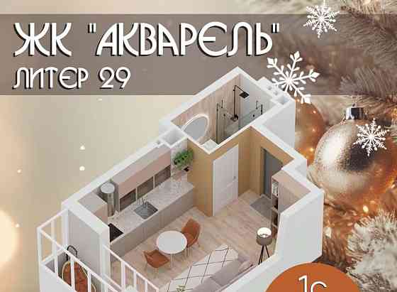 Студия, 24.8 м2, 23/27 эт. Уфа