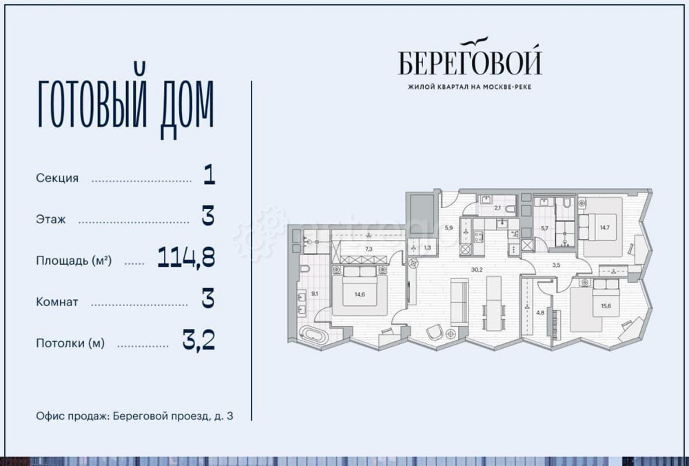 3-комн. квартира, 114.8 м2, 3/26 эт. Москва - изображение 1