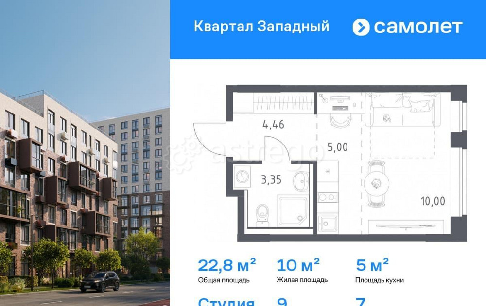 Студия, 22.81 м2, 7/12 эт. Москва - изображение 1
