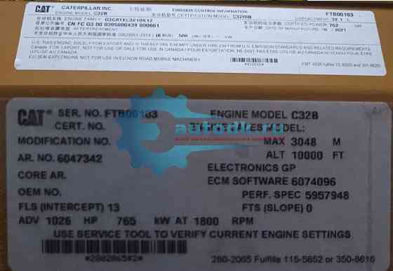 Двигатель Caterpillar C32B 6047342, двигатель Катерпиллер C32B - C31IIIN 1026hp-765kw-1800rpm Октябрьский