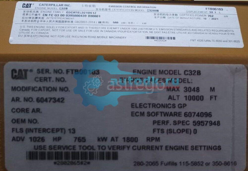 Двигатель Caterpillar C32B 6047342, двигатель Катерпиллер C32B - C31IIIN 1026hp-765kw-1800rpm Октябрьский - изображение 1