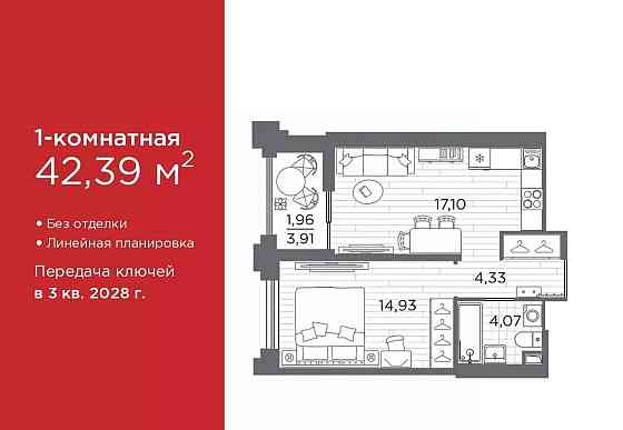 1-комн. квартира, 42.39 м2, 11/12 эт. Санкт-Петербург