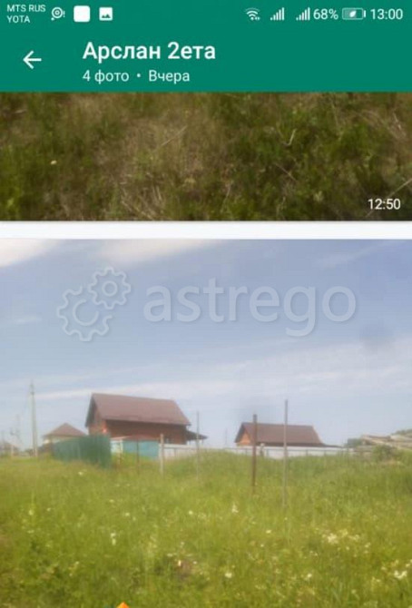Земельный участок, 12 соток Уфа - изображение 1