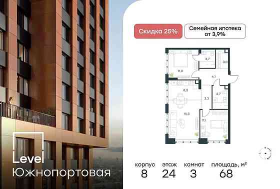 3-комн. квартира, 68 м2, 24/49 эт. Москва