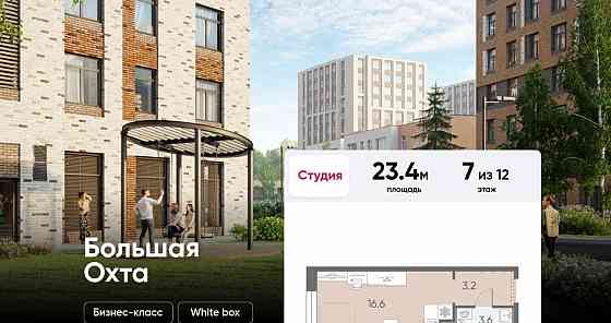 Студия, 23.4 м2, 7/12 эт. Санкт-Петербург