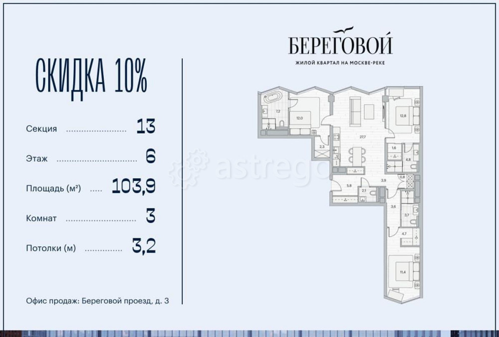 3-комн. квартира, 103.9 м2, 6/24 эт. Москва - изображение 1