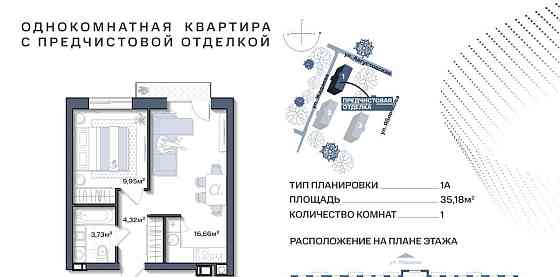 1-комн. квартира, 35.18 м2, 10/11 эт. Астрахань