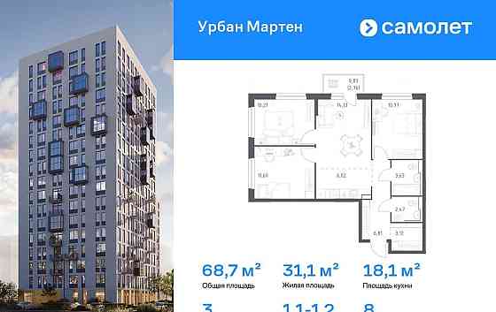 3-комн. квартира, 68.65 м2, 8/12 эт. Уфа