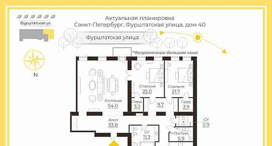 3-комн. квартира, 201.7 м2, 3/3 эт. Санкт-Петербург