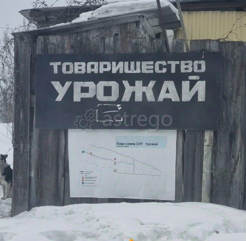 Земельный участок, 5.5 сотки Красноярск - изображение 1
