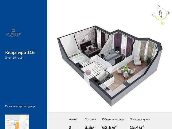 2-комн. квартира, 62.6 м2, 14/24 эт. Москва