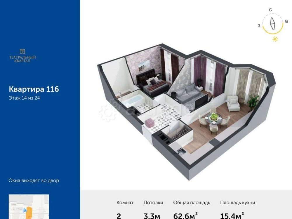 2-комн. квартира, 62.6 м2, 14/24 эт. Москва - изображение 1