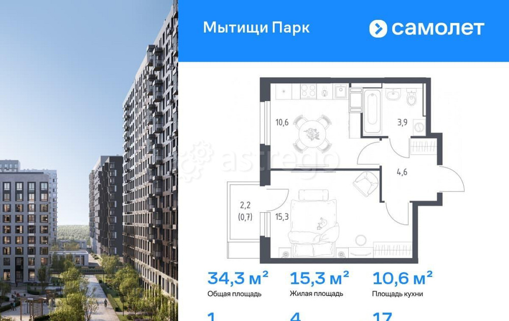 1-комн. квартира, 34.3 м2, 17/17 эт. Мытищи - изображение 1
