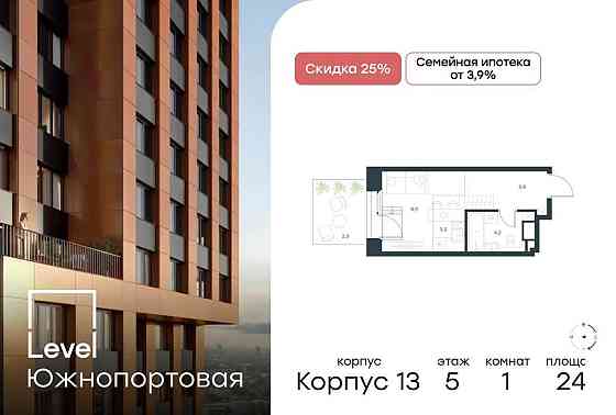 Студия, 24.1 м2, 5/23 эт. Москва
