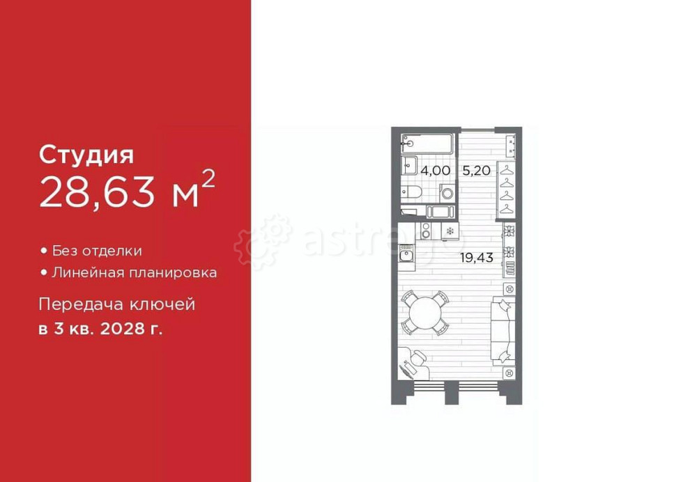 Студия, 28.63 м2, 4/12 эт. Санкт-Петербург - изображение 1