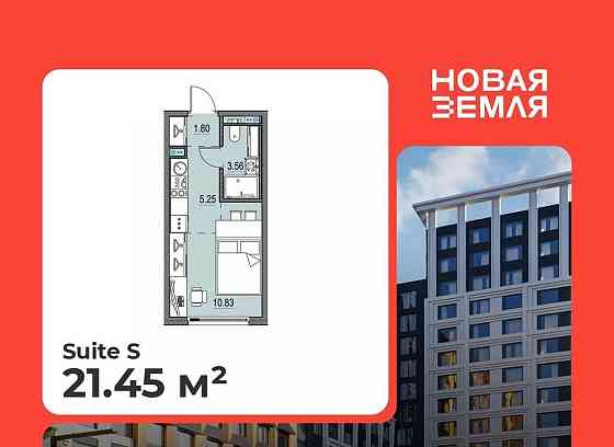 Студия, 21.45 м2, 3/17 эт. Санкт-Петербург